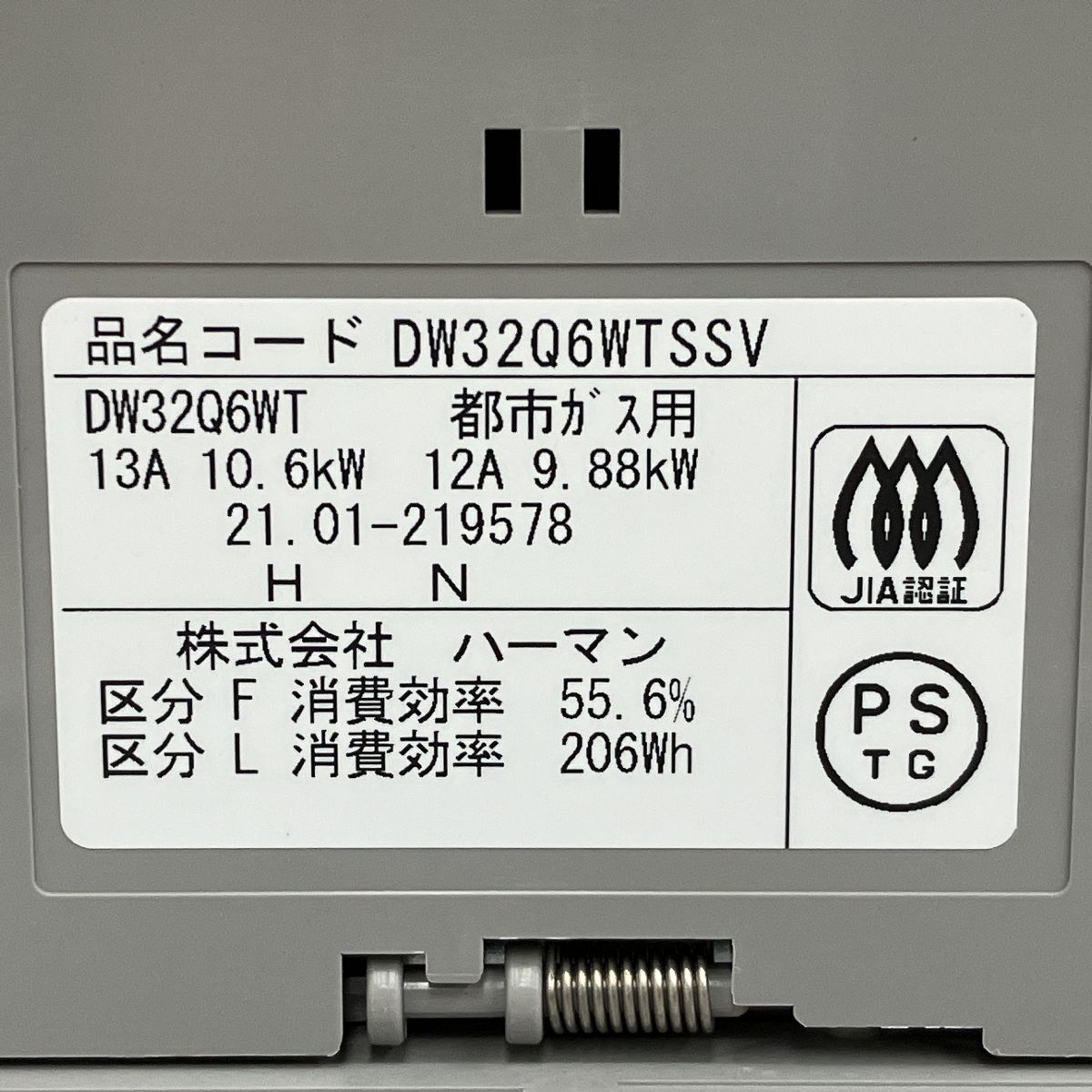 HARMAN DW32Q6WTSSV ビルトイン ガスコンロ 2021年製 都市ガス ハーマン 中古 美品 M9258683 - メルカリ