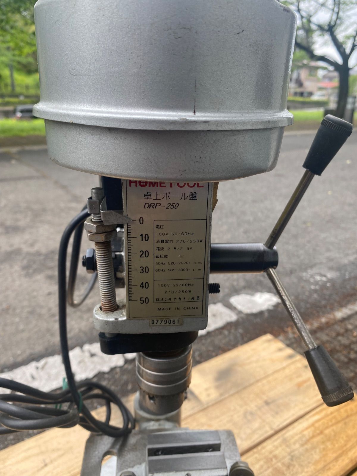 DRP-250