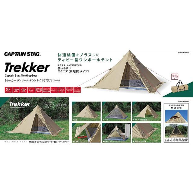 キャプテンスタッグ(CAPTAIN STAG) テント ティピー 節約 ワンポール