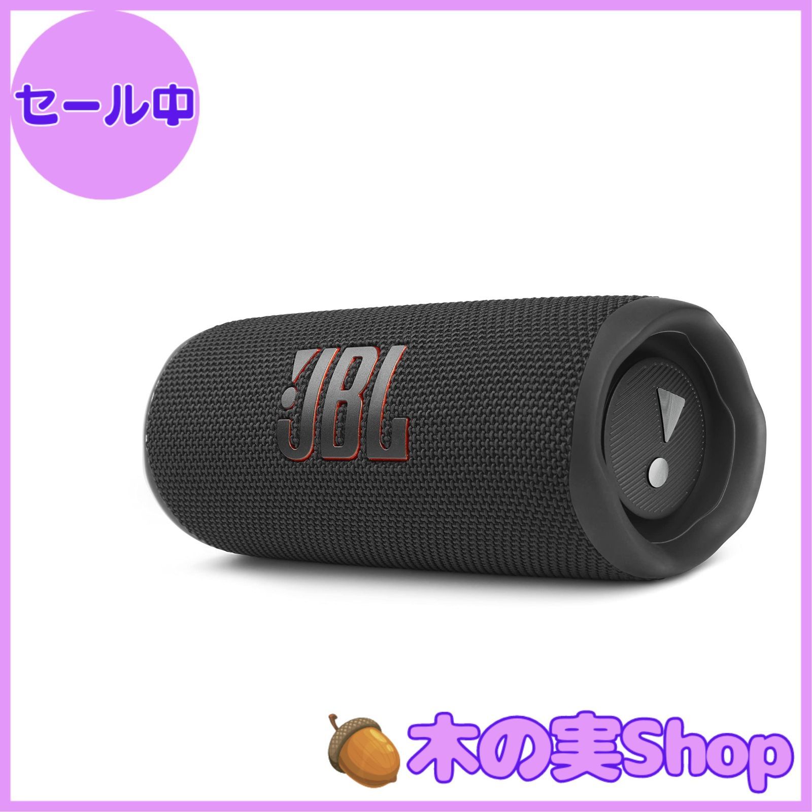 JBL FLIP6 Bluetoothスピーカー 2ウェイ・スピーカー構成/USB C