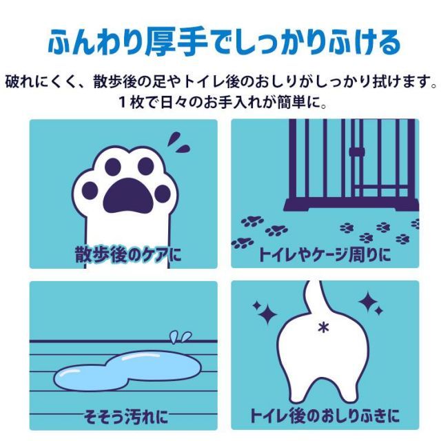 ペット用ウェットティッシュ