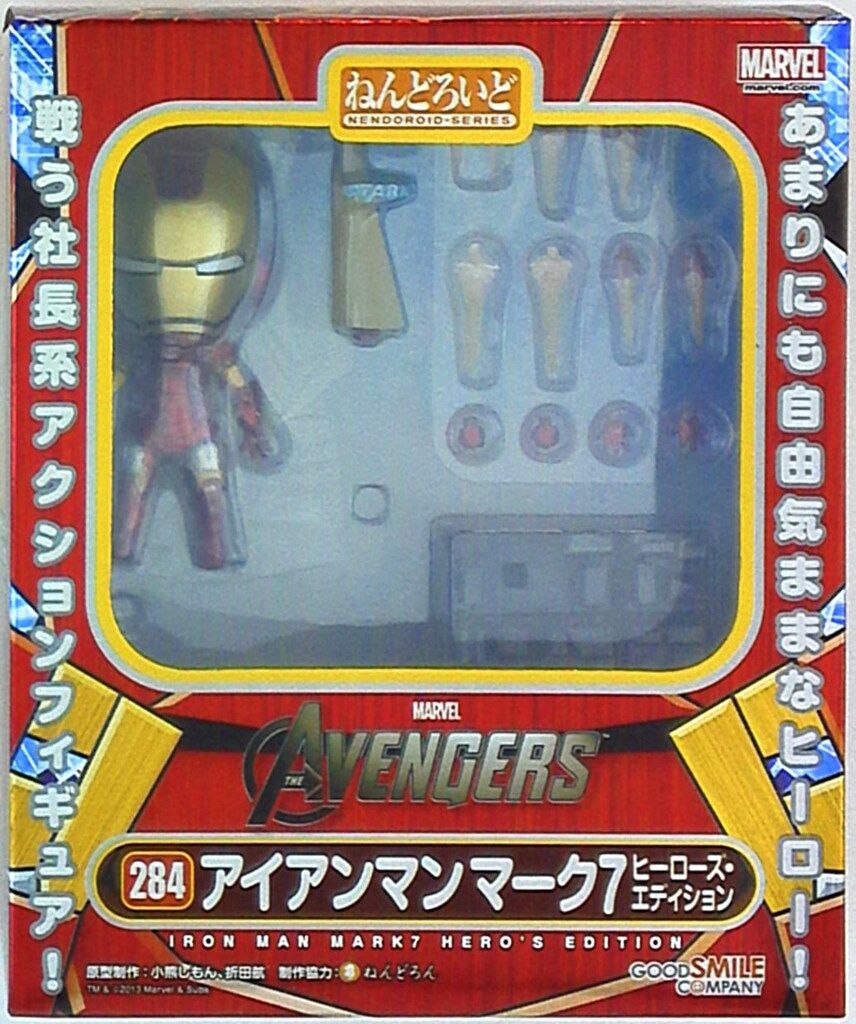 グッドスマイルカンパニー ねんどろいど アイアンマンMk7 284
