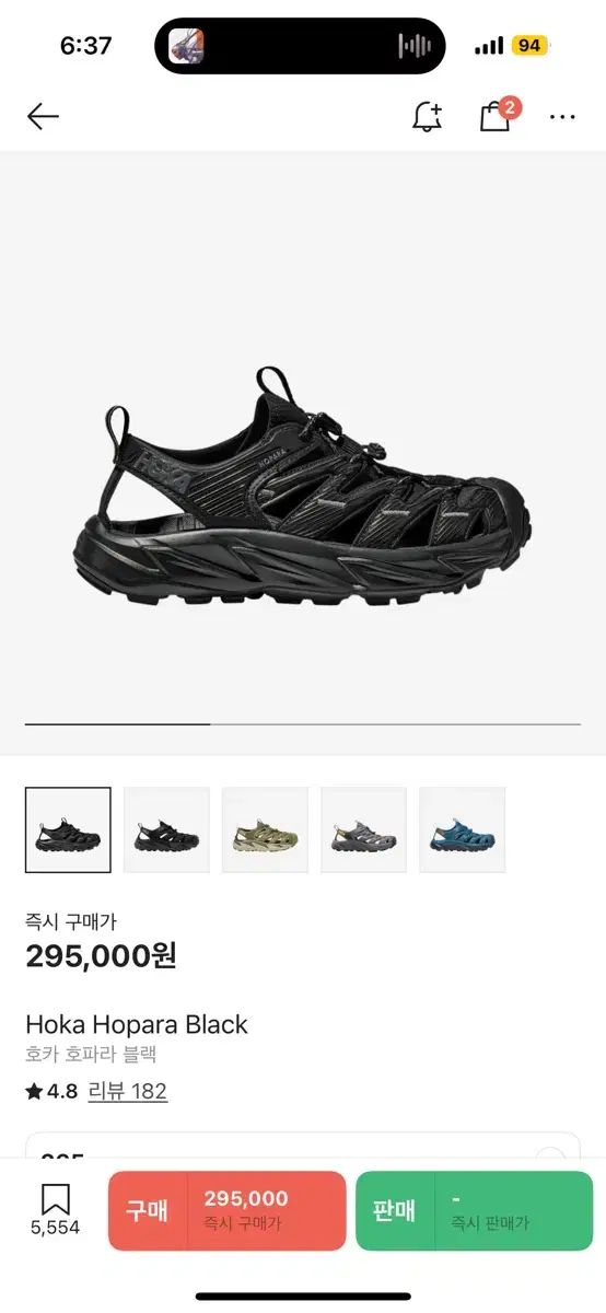 265 HOKA ONE ONE ホカオネオネ ホパラ トリプル 黒