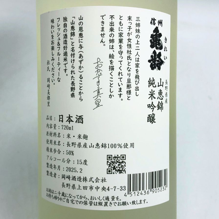 山恵錦