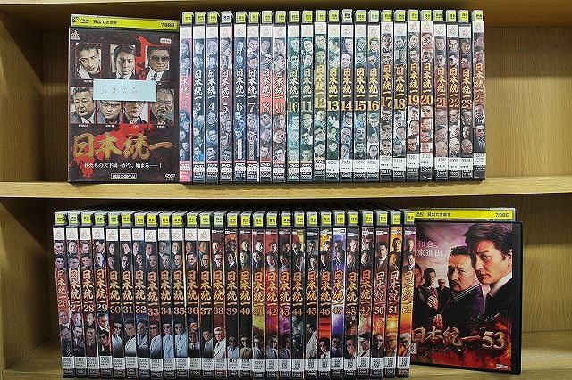 DVD 日本統一 1～53巻(24巻欠品) 計52本set 本宮泰風 山口祥行