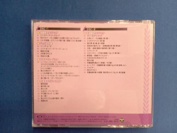 新品未開封　中学校 行事・放送用音楽集  【CD 12枚組】　セル版 中学校 行事・放送用音楽集 入学式・卒業式の音楽 | 商品情報
