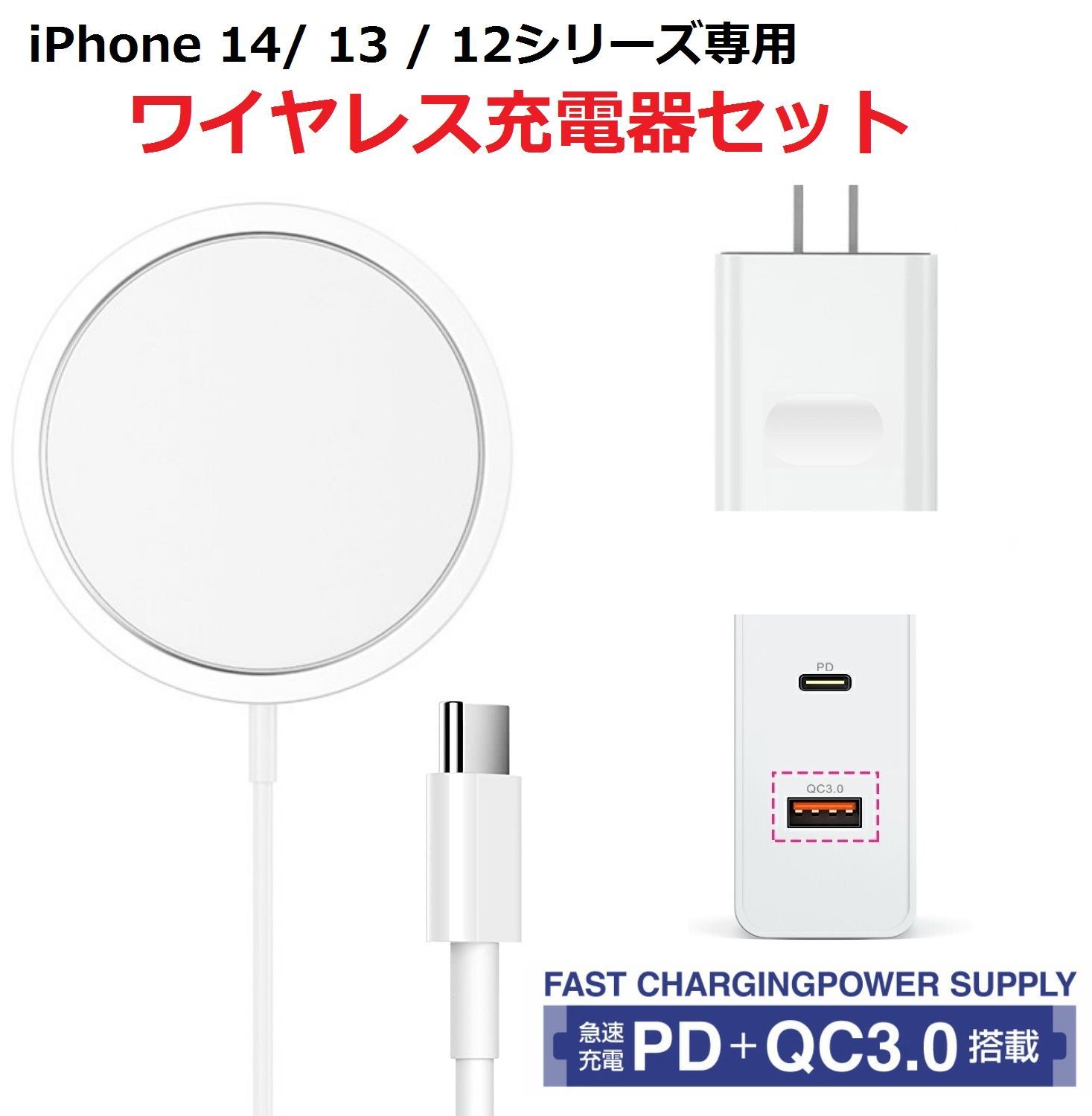 ◇送料込み◇マグネット式ワイヤレス充電器+2ポートアダプターセット