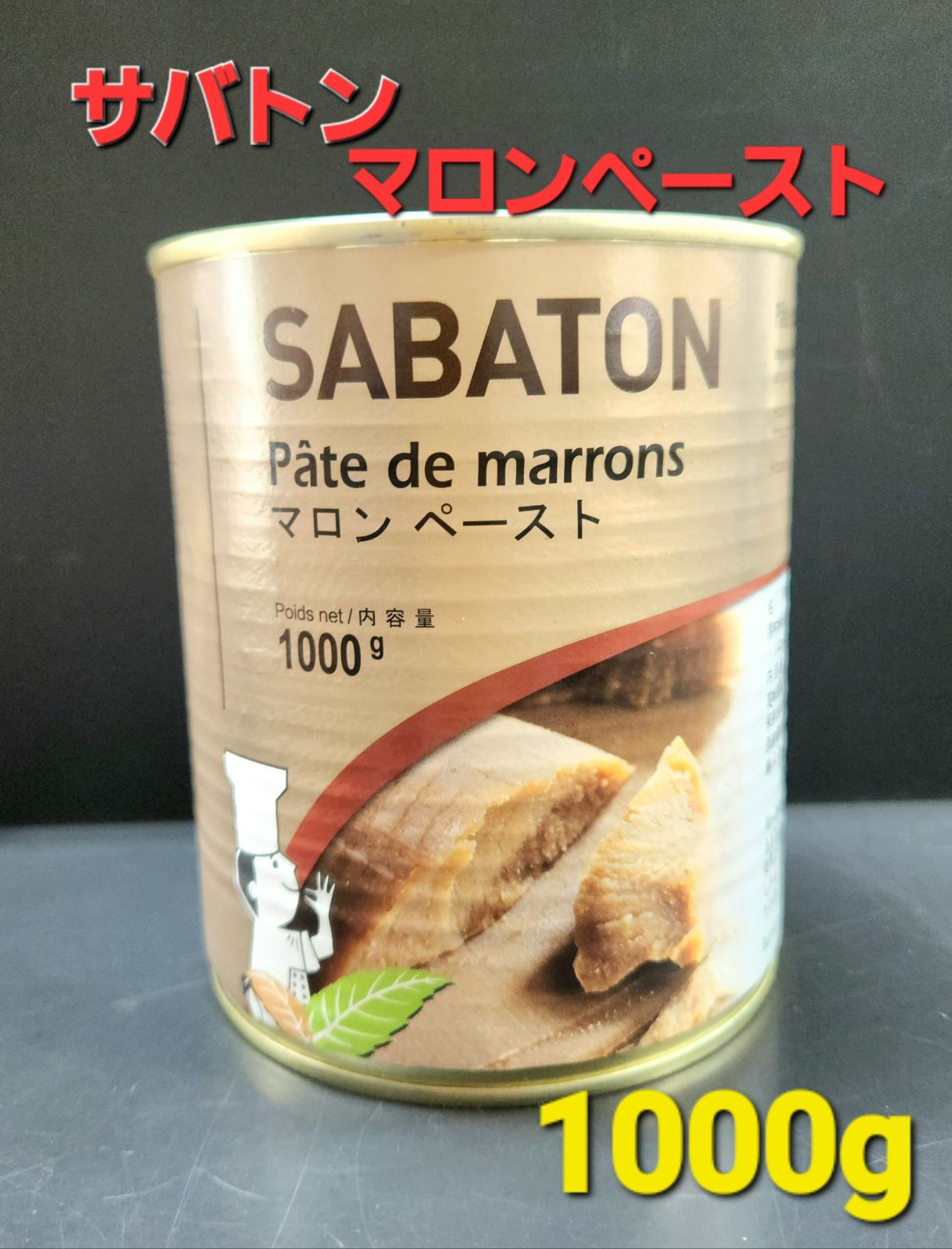 新品未開封】サバトン マロンペースト 1kg 4缶 【公式通販】