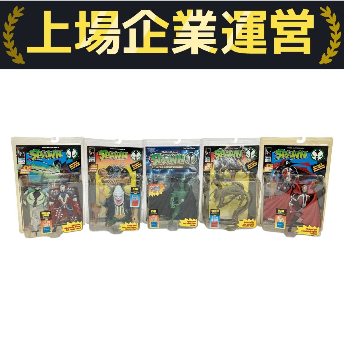 デッドストック★SPAWN レア物フィギュア 5点セット 楽天市場】スポーン フィギュア レアの通販
