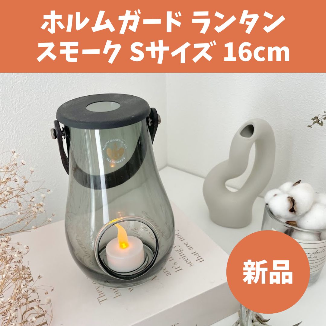 Holmegaard | ホルムガード からのDesign with Light キャンドル