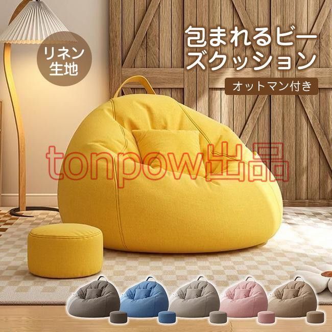 M 新品 大きい ビーズソファ ベージュ オットマン ビーズクッション 1