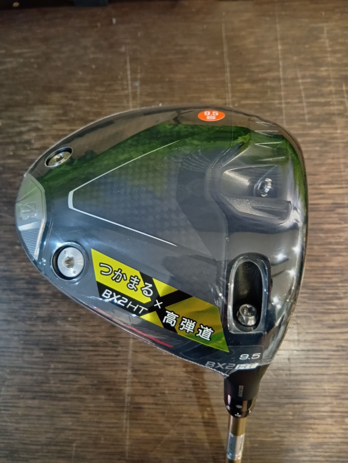 Dr 【新品未使用品】ブリヂストンゴルフ BX2HT DRIVER ドライバー 9.5