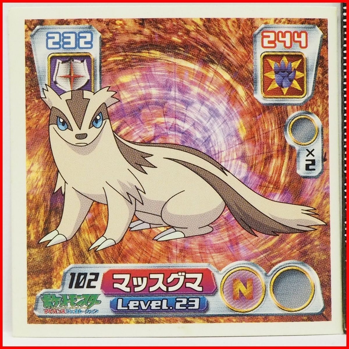 ポケモン シール列伝102【マッスグマ とっしんポケモン ノーマル