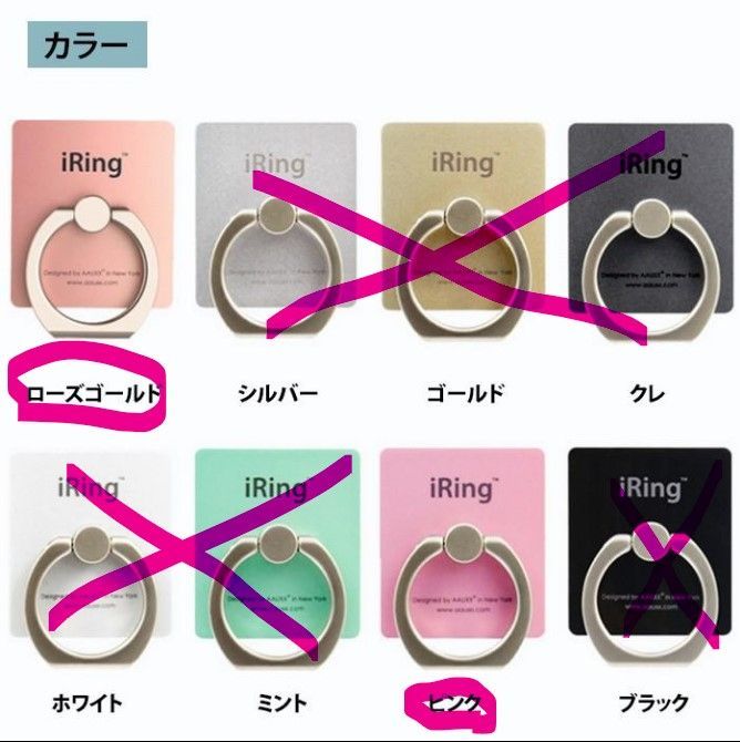 在庫処分残り5個のみ激安で販売】スマホリング スマホ リング