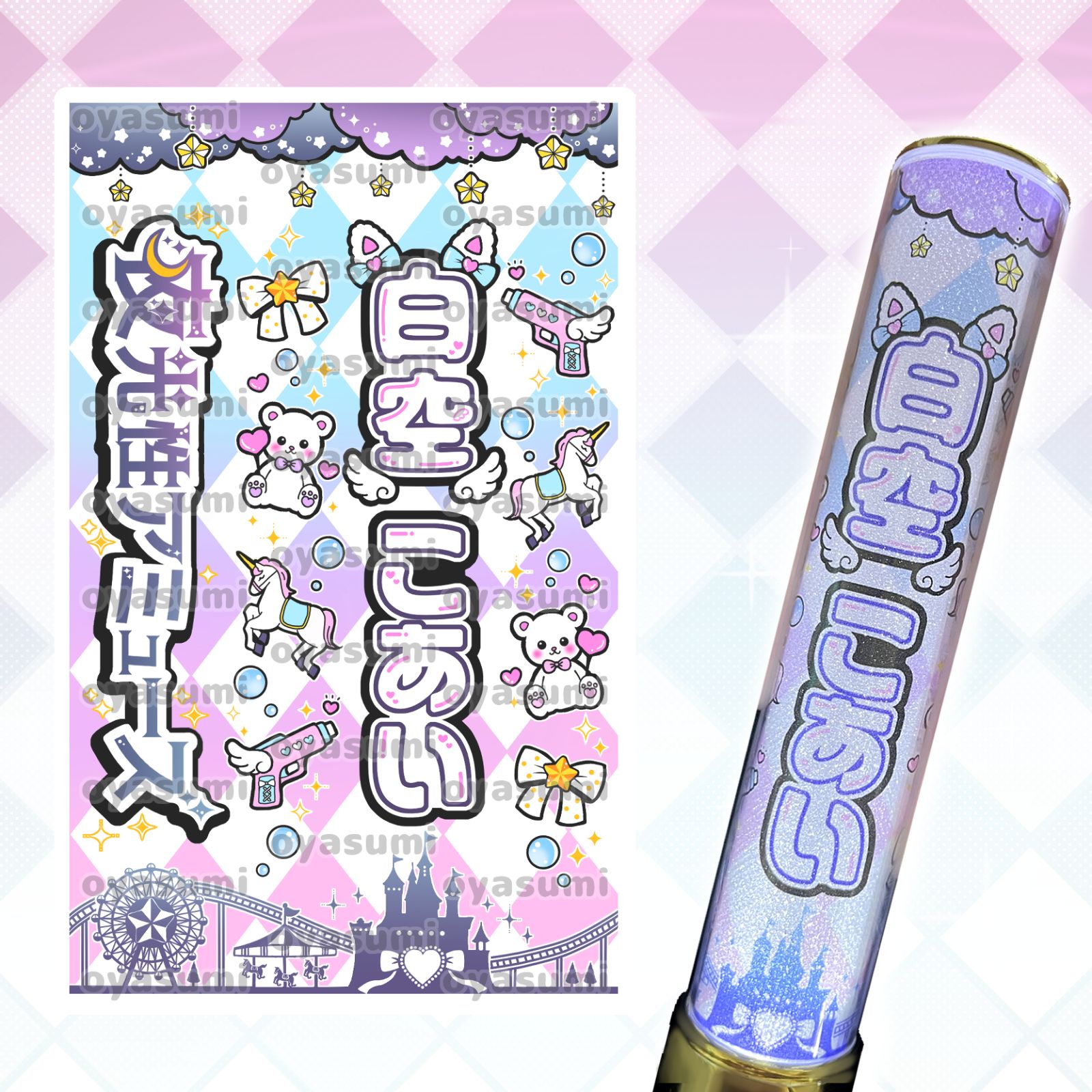 夜光性アミューズ　ふてこ　まとめ売り 夜光性アミューズ キンブレシート カラー よるあみ 白空こあい