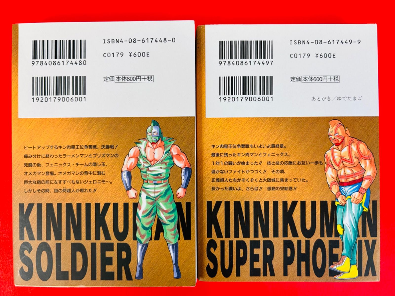 漫画コミック文庫【キン肉マン 1-18巻・全巻完結セット