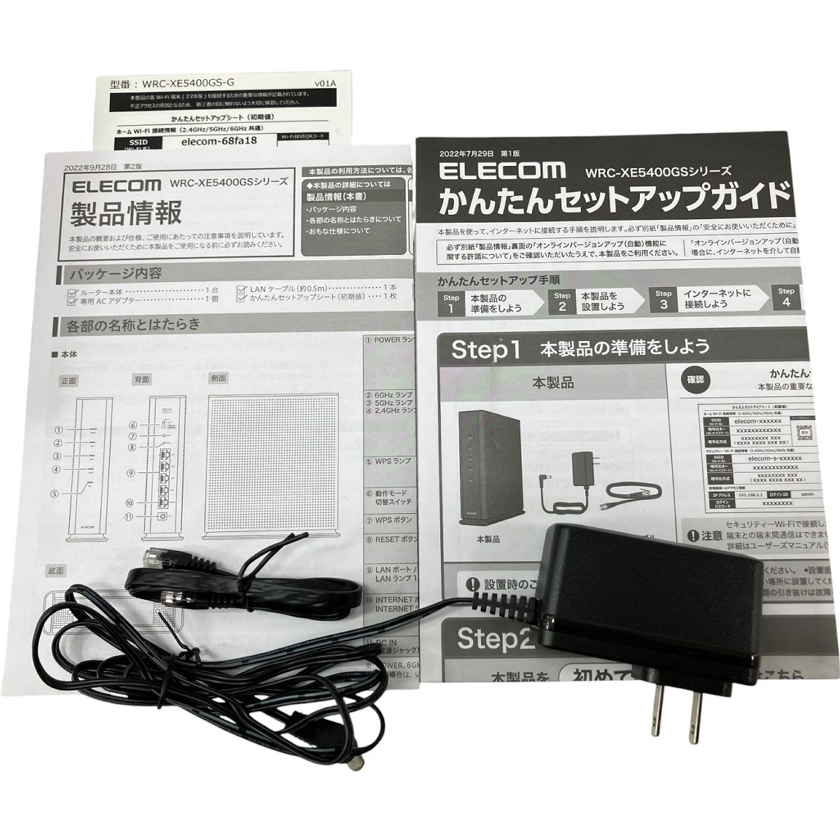 ルーター 2402