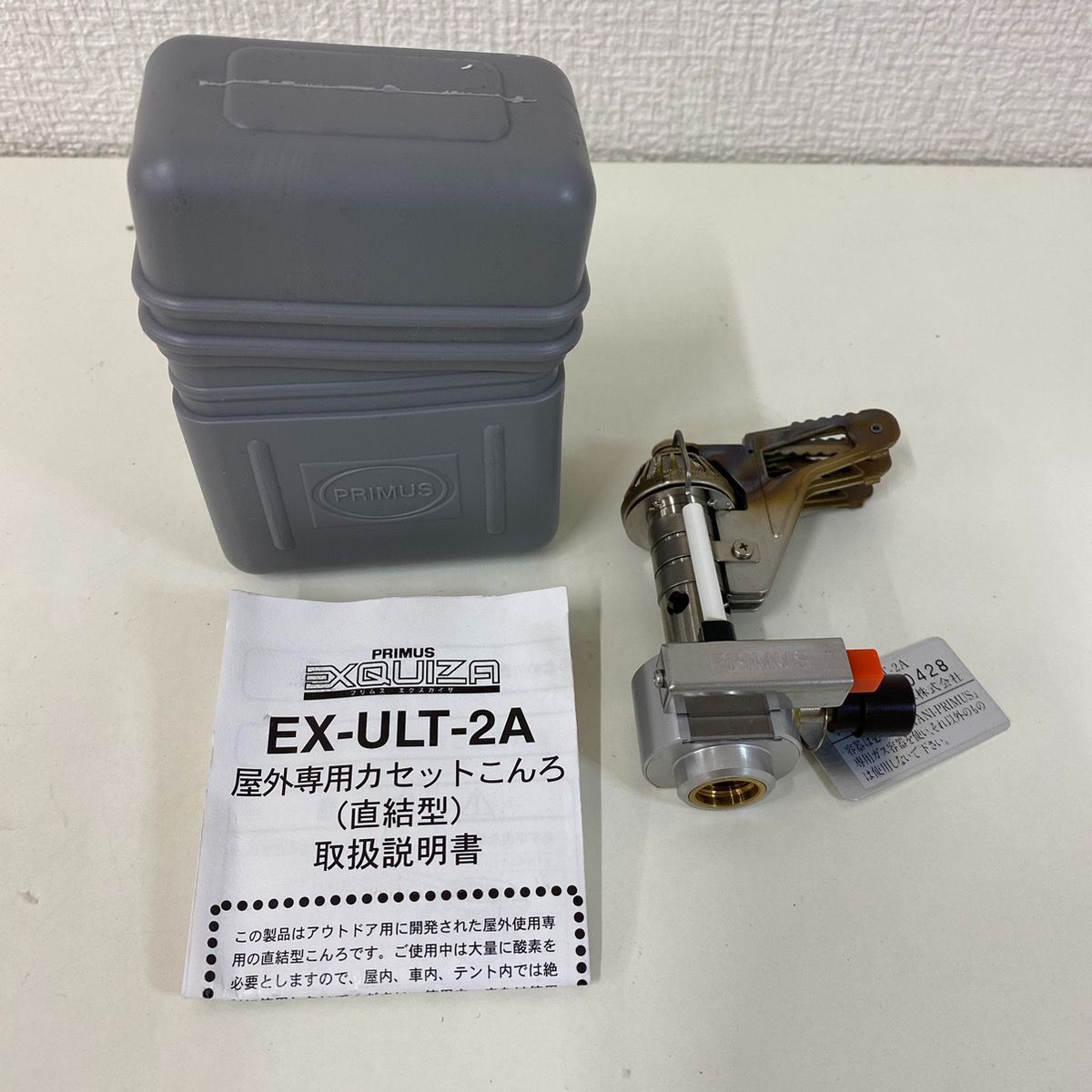 【UL】プリムス チタンバーナー エクスカイザー EX-ULT-1 Primus ULTRA LIGHT TITANIUM 【未使用】スェーデン 北欧