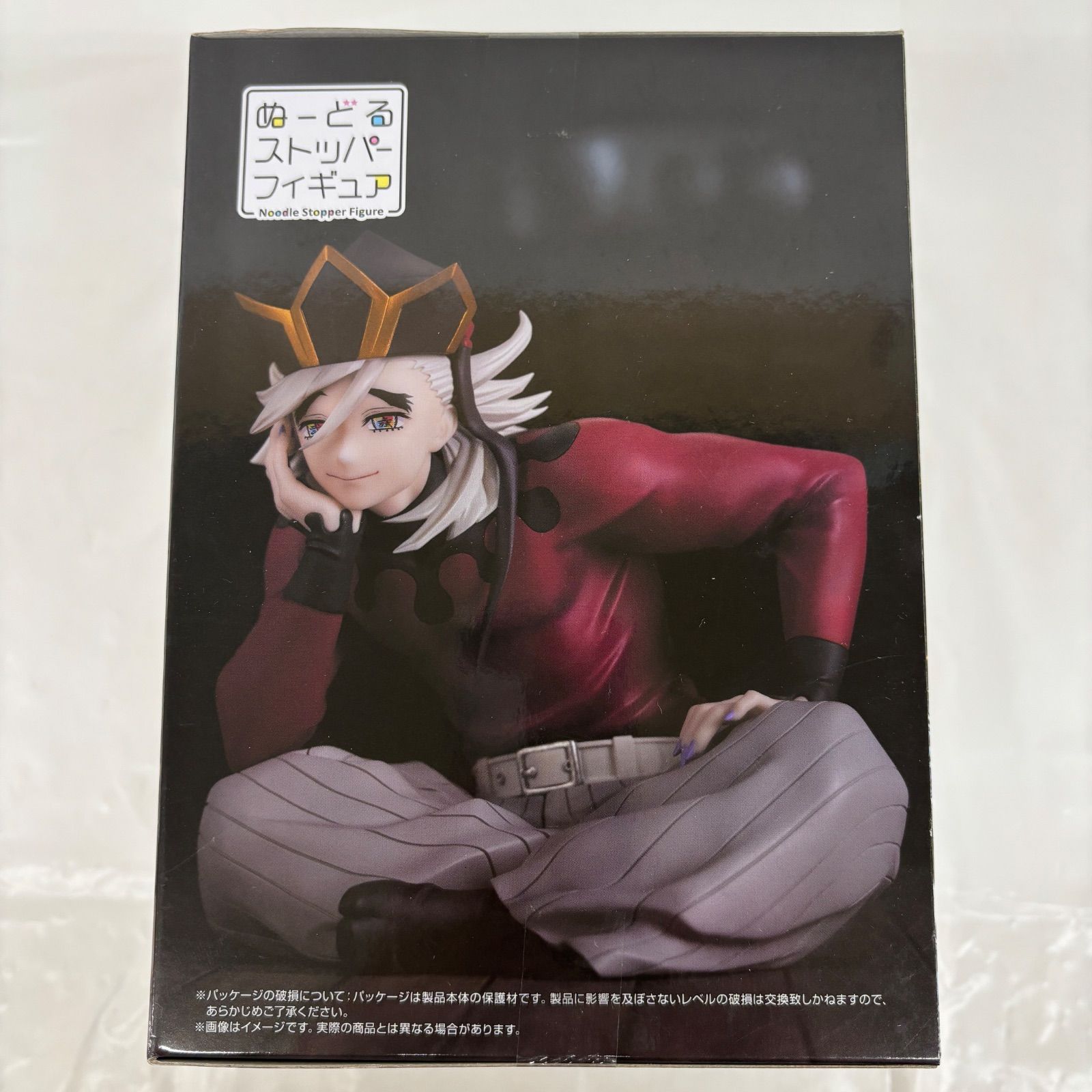 ラウンドワン限定 鬼滅の刃 ぬーどるストッパーフィギュア 宇髄天元 4個