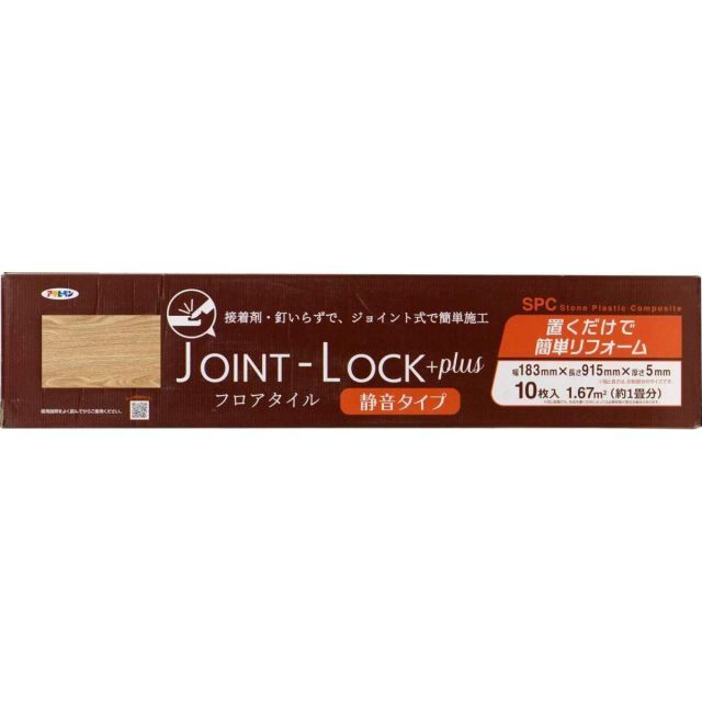 アサヒペン フロアタイル JOINT-LOCK plus 静音タイプ JLP-04 ジョイント式 10入 フローリング 施工 簡単 模様替え 床 保護 DIY 畳 接着剤不要 賃貸 Asahipen
