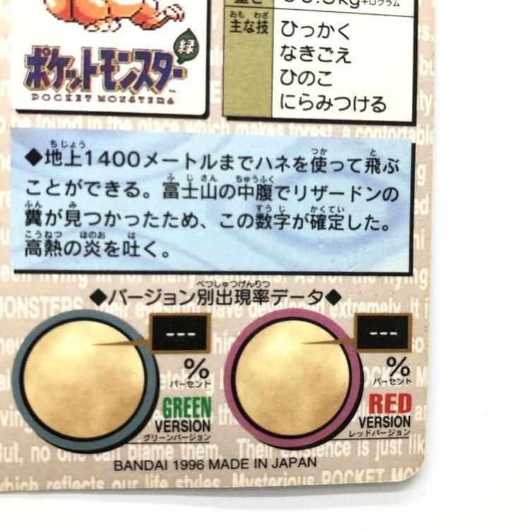 バンダイ版 ポケモンカードダス