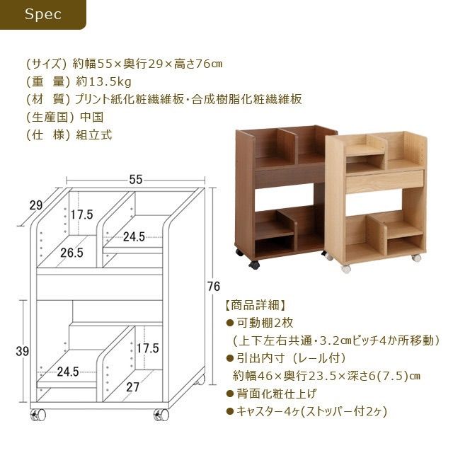 シンプルランドセル収納ワゴン ブラウン ナチュラル