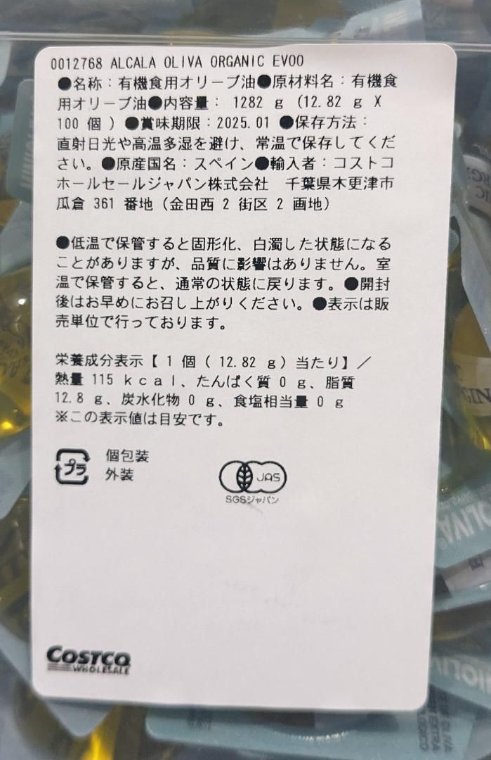 エクストラバージンオリーブオイル 20個(12.82g×20) - 調味料・料理の