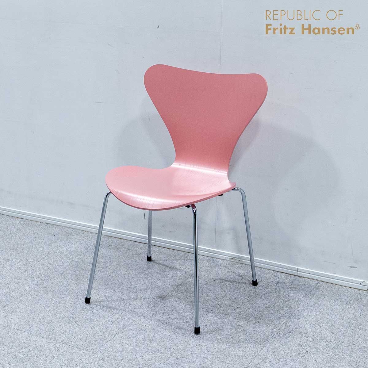 【展示品】FRITZ HANSEN フリッツ ハンセン SERIES 7 セブンチェア ピンク アルネ・ヤコブセン 定価8万