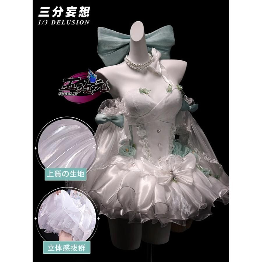 新品、未使用 三分妄想 原神 コスプレ リネット 天使の庭 同人