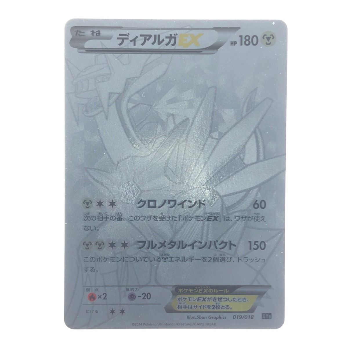 ディアルガEX 019/018 XYB ポケカ ポケモンカードゲーム Pokemon Card