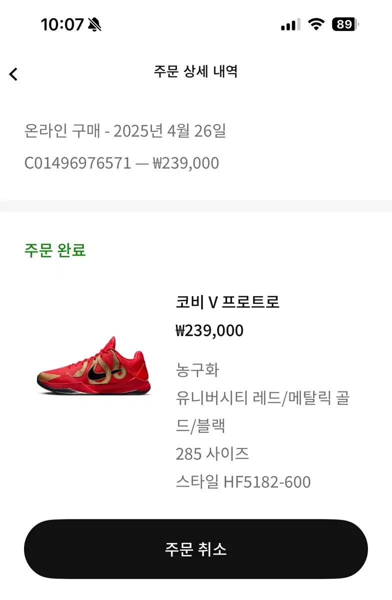 285 NIKE(ナイキ) コービー 5 プロトロ Year of the Mamba U