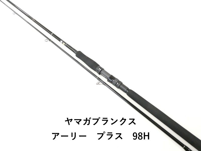 ヤマガブランクス アーリー プラス 98H 02-8209240032