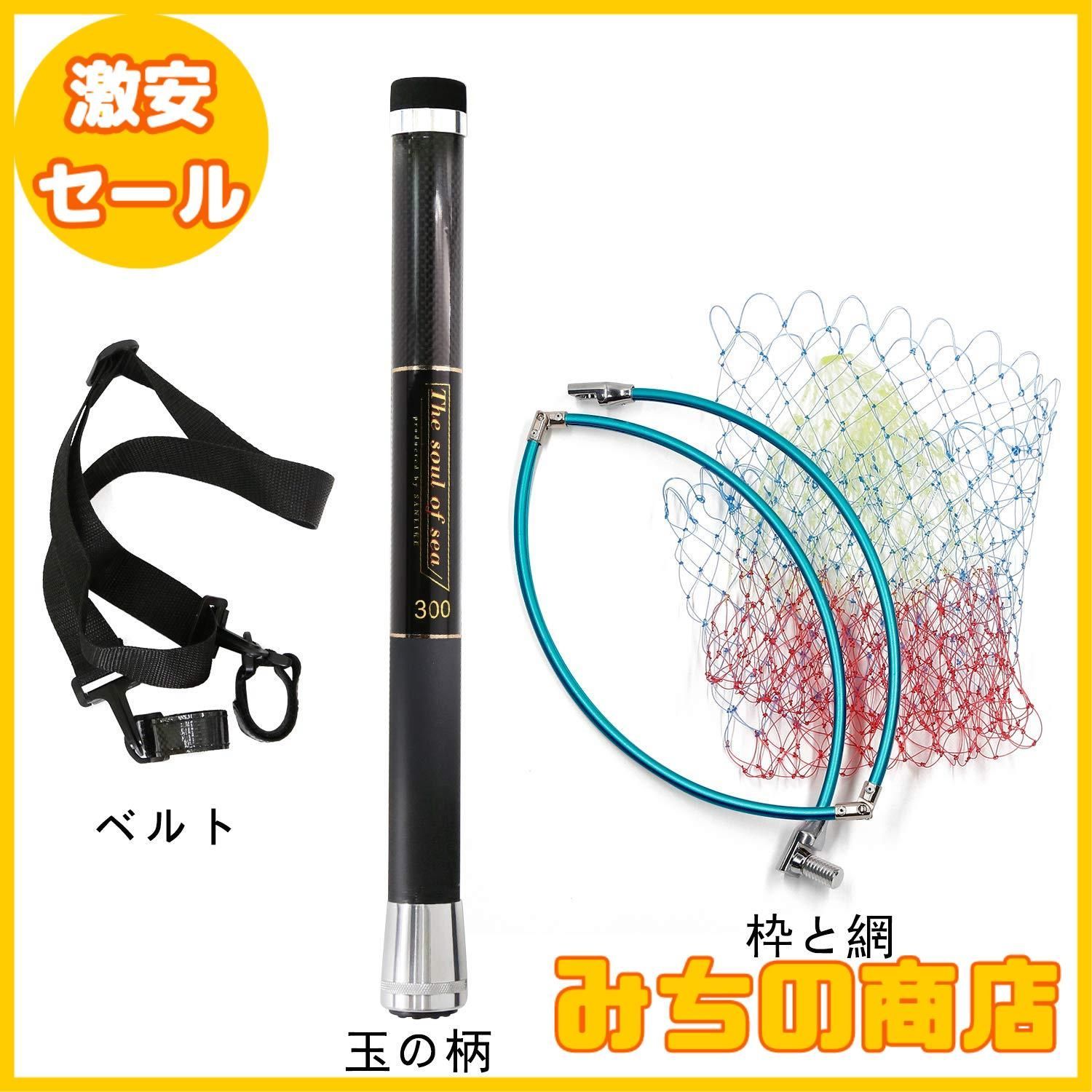 数量限定】SANLIKE 磯玉セット 玉網 伸縮 小継玉の柄 カーボン 超軽量 釣りタモ 玉ノ柄 ランディングポール 淡水海水両用 3m/5m/6m/ 7m/8m/9m - メルカリ