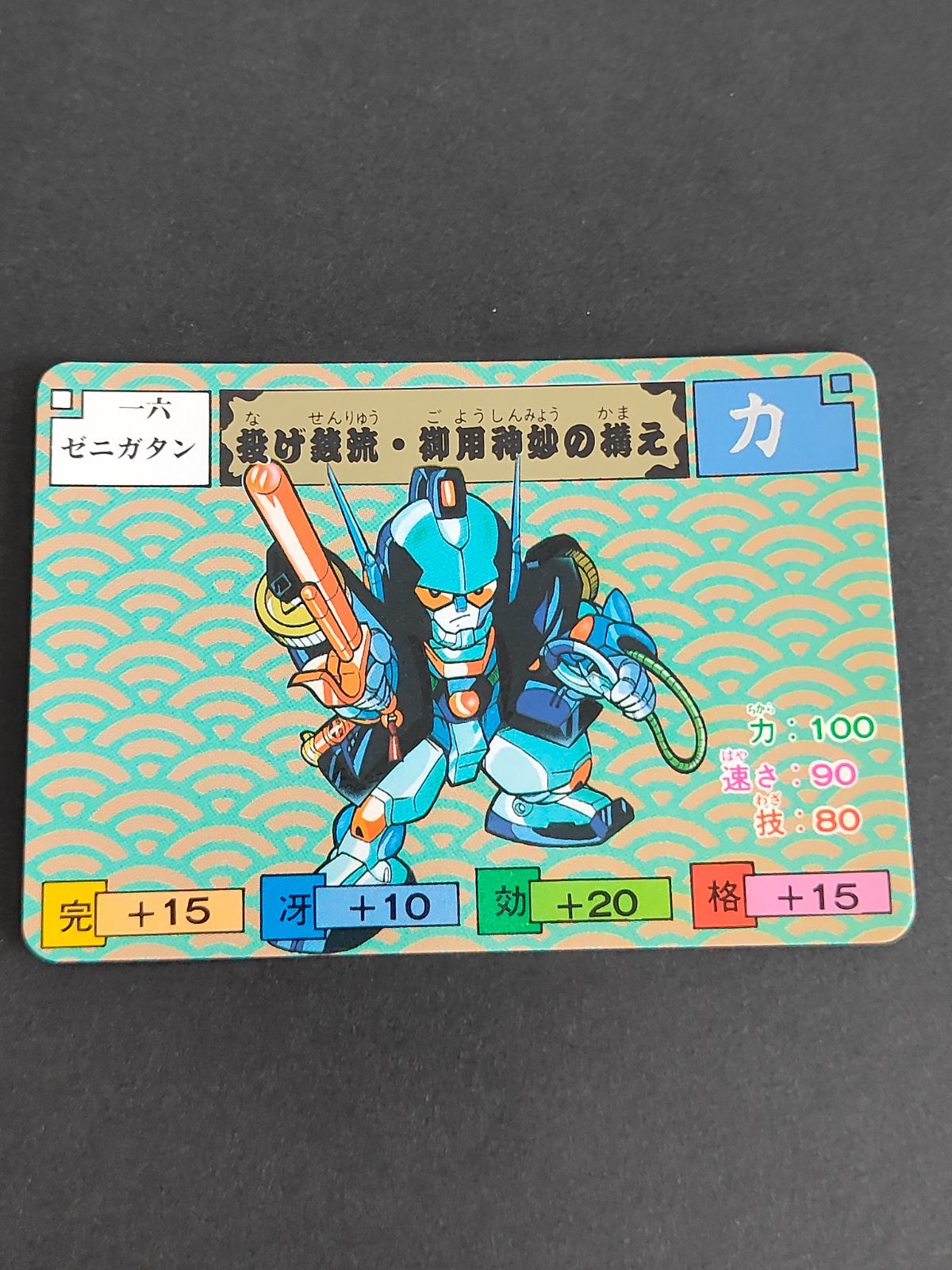 【激レア】ムスメ　ビット　カード aca340 16 ゼニガタン からくり剣豪伝 ムサシロード マインド スタジオ