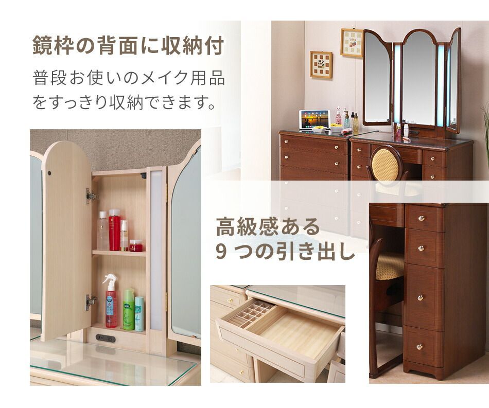 アリエル 化粧台 ミラー付き 楽天市場】アリエル（ドレッサー・鏡台｜収納家具）：インテリア