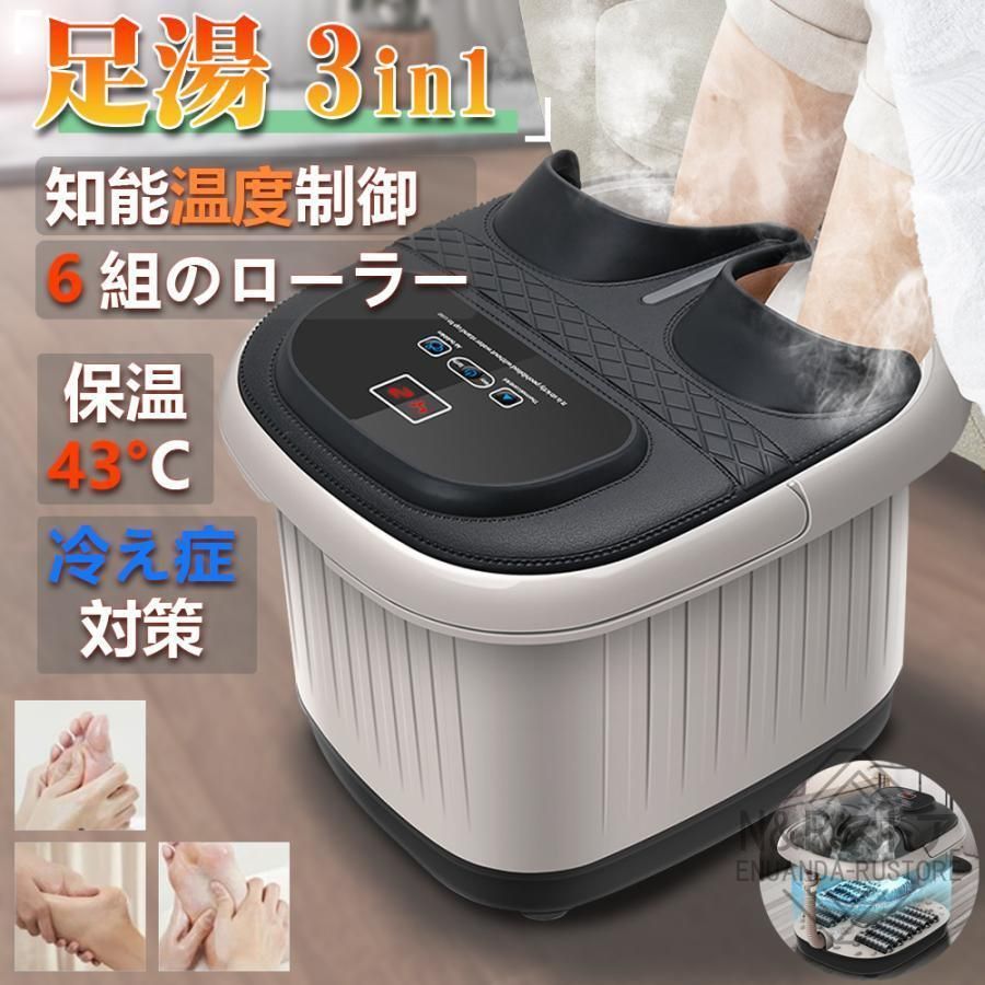 フットバス 足湯 足湯器 保温 自宅 フットマッサージャー 足浴器 足ぽっか 家庭用 足浴グッズ電気 足浴バケツ