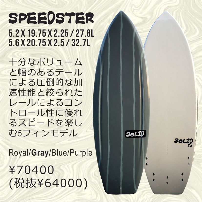 ♪ 20%OFF SOLID SPEEDSTER