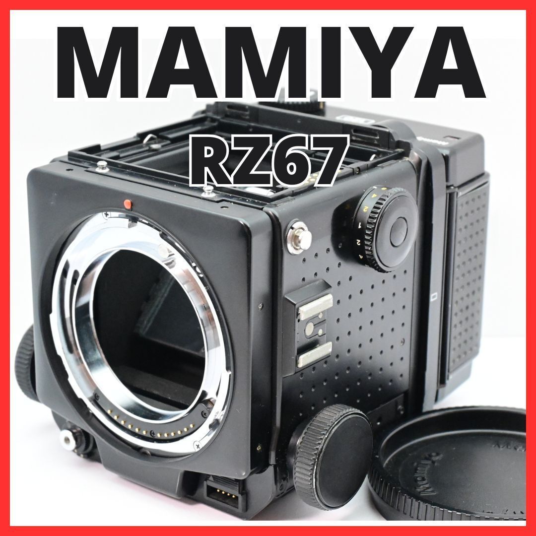 F13[6449] Mamiya RZ67 Pro ボディ