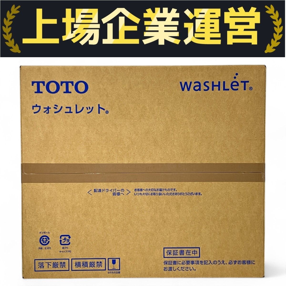未使用 TOTO TCF6623 ウォシュレットSB #NW1 ホワイト 家電 便座