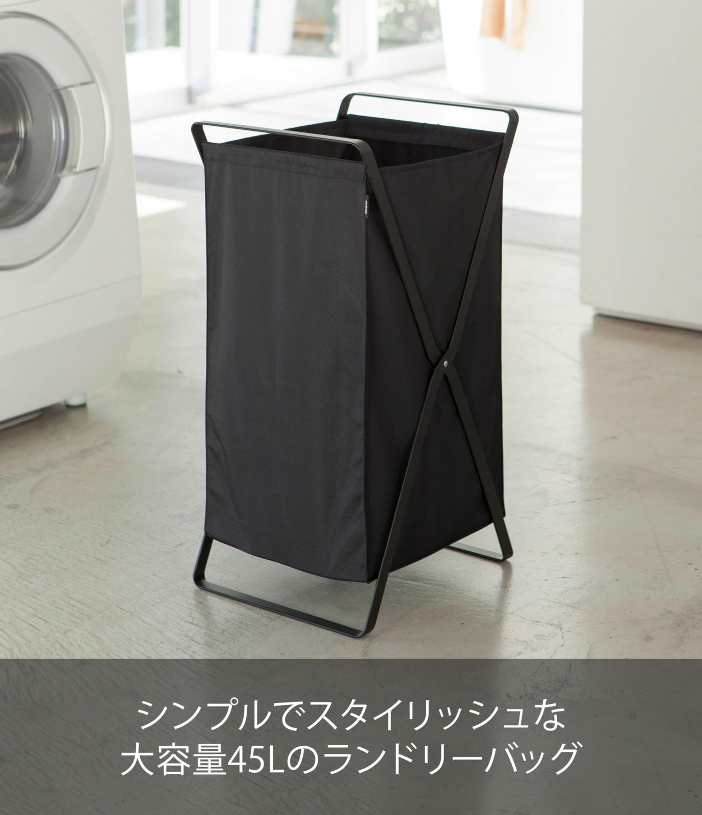 洗濯かご