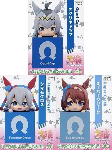 全3種セット 「ウマ娘 プリティーダービー」 ひっかけフィギュアVol.5 フィギュア 全3種セット 「ウマ娘 プリティーダービー」 ひっかけ