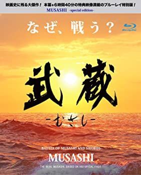 【】(未使用･未開封品)「武蔵 むさし」 特別版 / MUSASHI Special Version Blu-ray 細田善彦 松平健(出演) 三上康雄(監督)