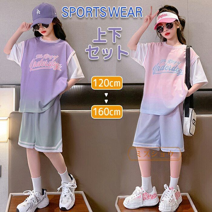 スポーツウエア 上下セット 女の子 キッズジャージ 練習着 レッスン着 バスケットボール ダンス 子供服 半袖 袖縫いつけ仕様 幅広 ストレッチ 耐久 通気抜群 吸汗速乾 快適 qiuze01