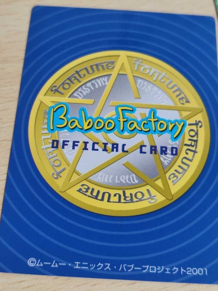 aca6 アストロノーカ カード まとめ バブー バブーファクトリー バブー