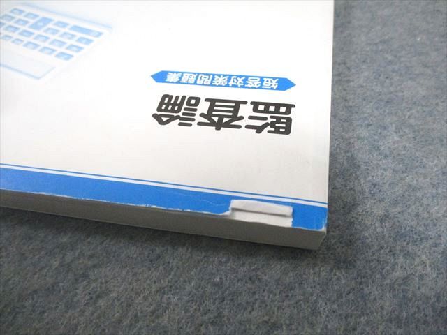 【未使用】TAC 公認会計士 監査論 テキスト+短答・論文問題集+論文答練 TAC 公認会計士講座 監査論 上級テキスト/付録/短答/論文対策