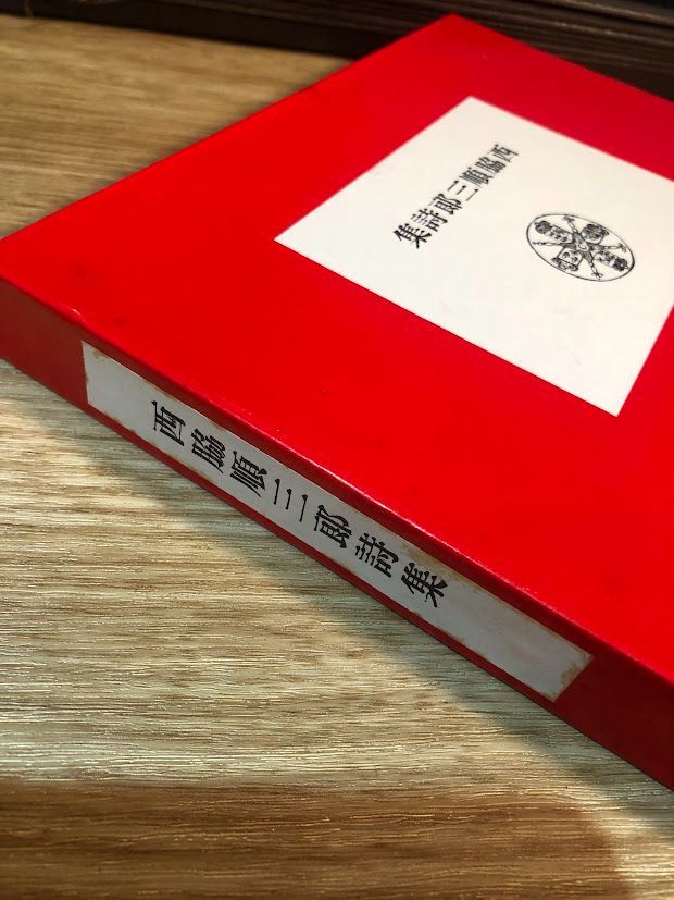 石楠花セット 14冊＋解説書