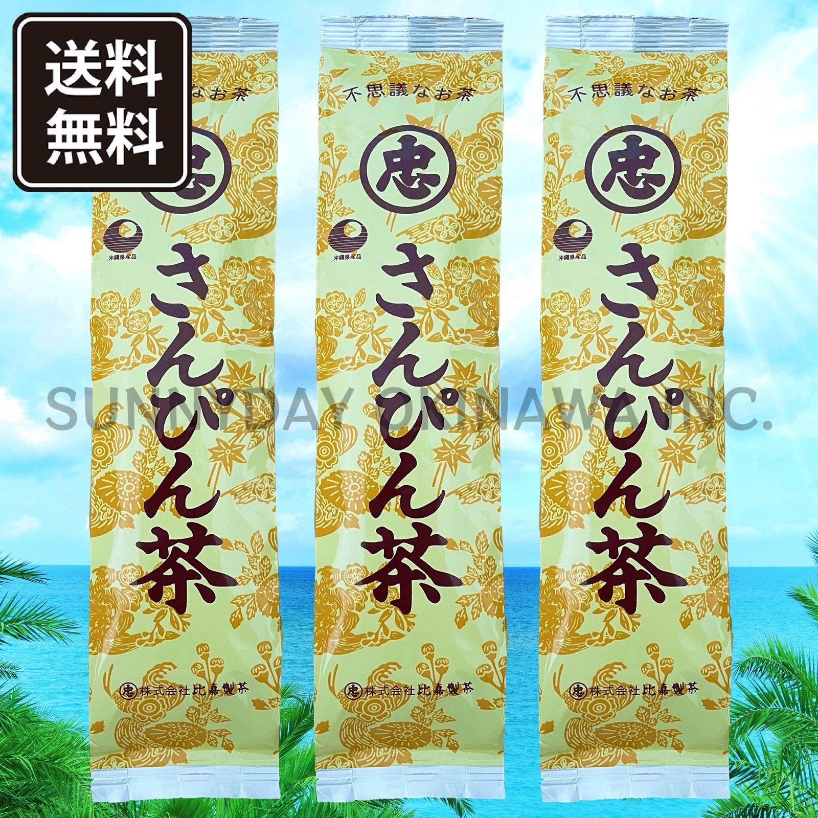 薔薇ちゃんさま リクエストありがとうございます! さんぴん茶 10袋 比嘉製茶 薔薇ちゃんさま リクエストありがとうございます! さんぴん茶 10