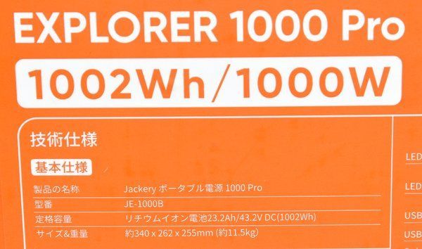 Jackery ジャクリ