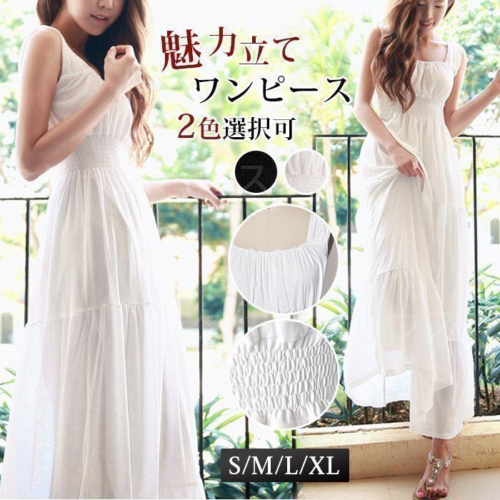新品?未使用】ワンピース 白ワンピース レディース リゾート 新品?未使用】ワンピース 白ワンピース レディース リゾート