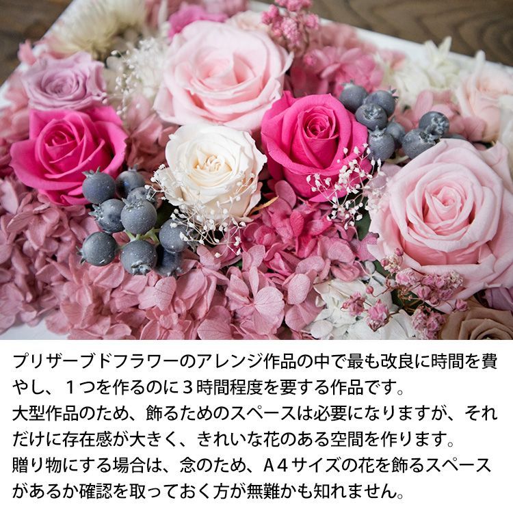 プリザーブドフラワー 額縁に入ったお花 心をこめて丁寧に作りました